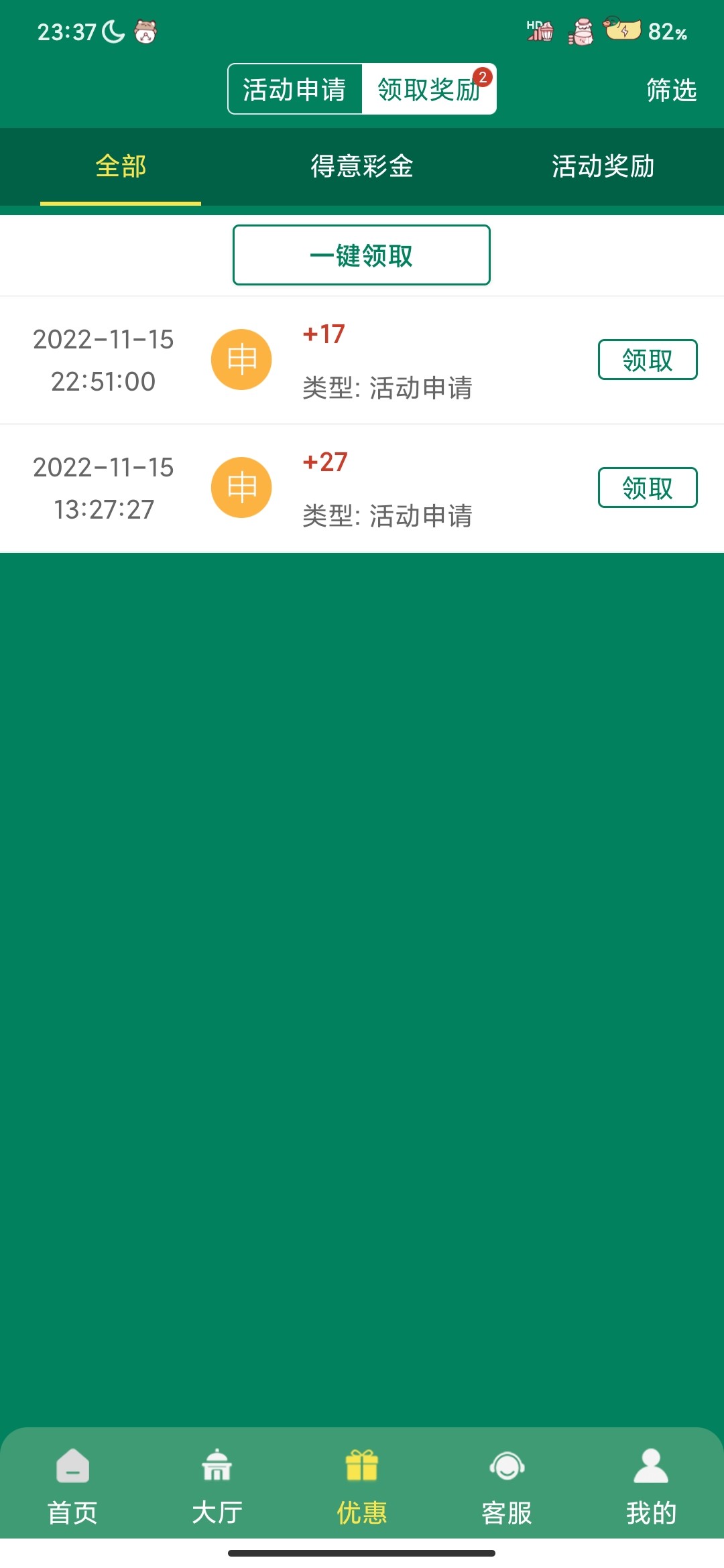 Screenshot_2022-11-15-23-37-28-214_com.tech.betb.sports.jpg