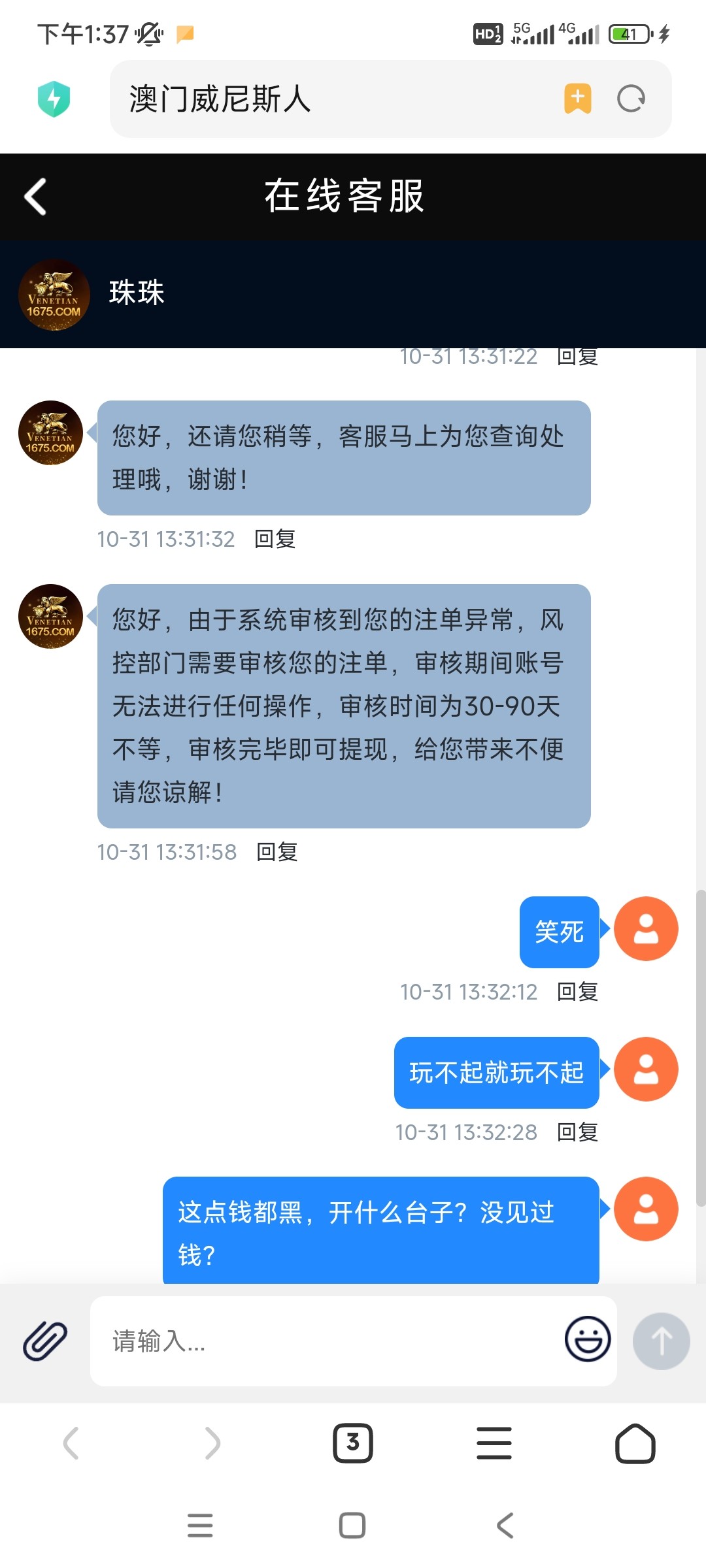 Screenshot_2023-10-31-13-37-30-566_com.android.browser.jpg