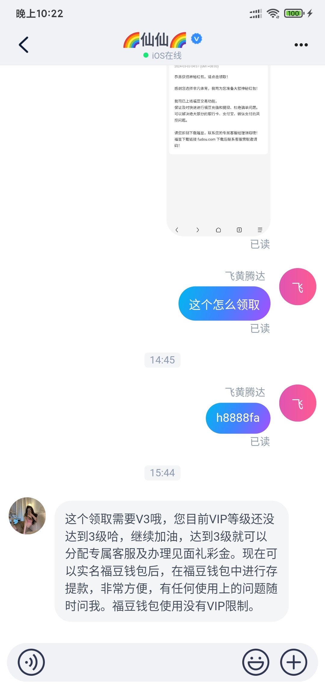 Screenshot_2024-03-07-22-22-04-935_cn.fdbjik.www.jpg