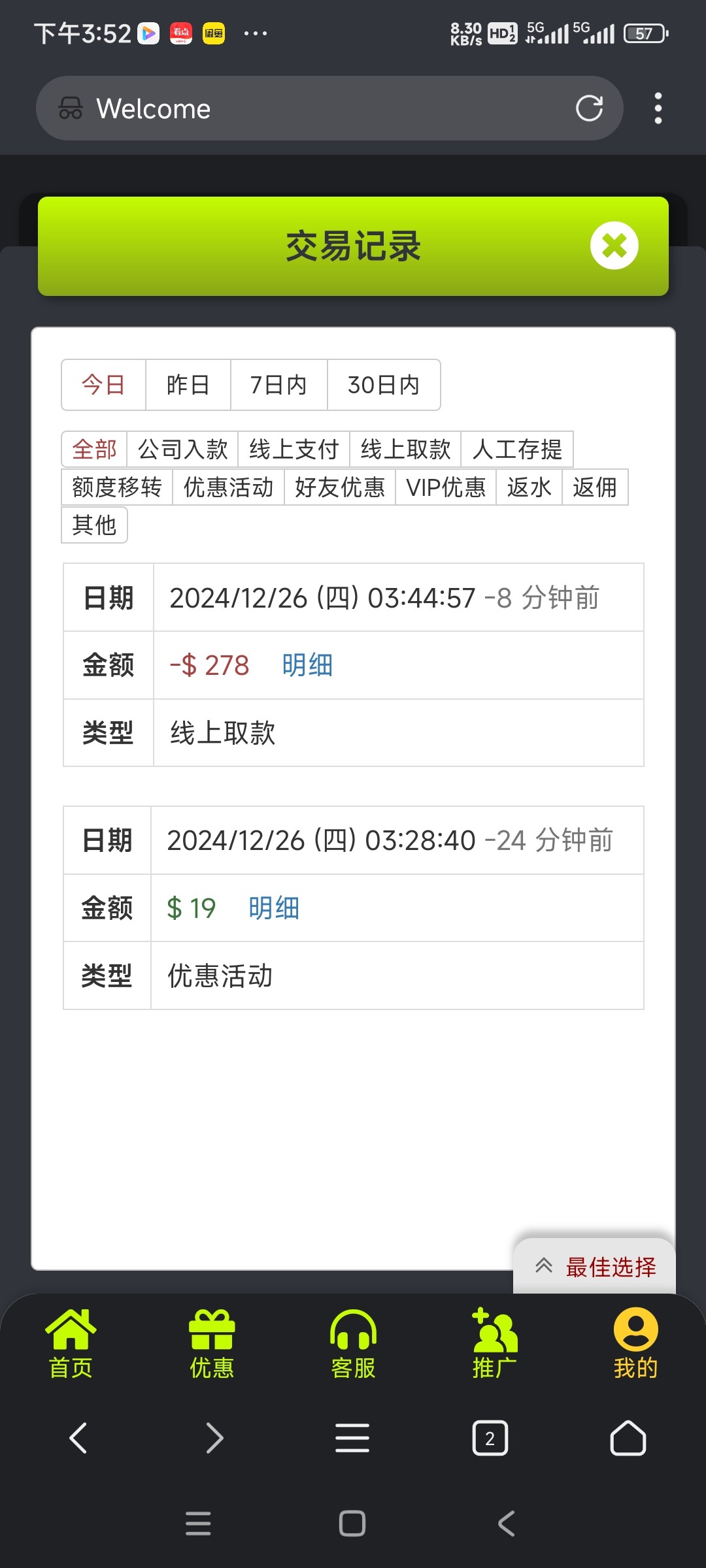 Screenshot_2024-12-26-15-52-46-321_com.mmbox.xbrowser.pro.jpg