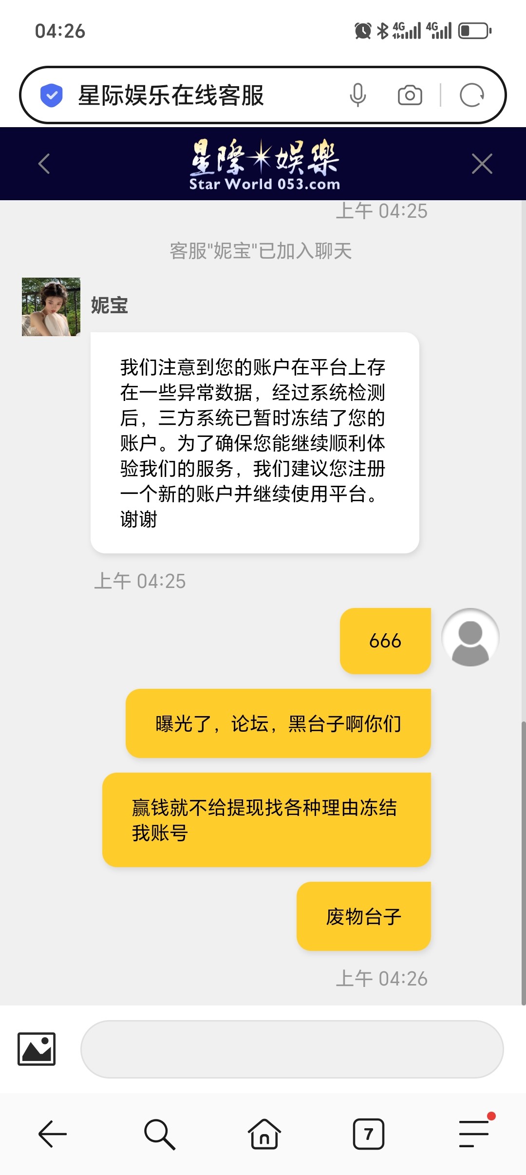 Screenshot_20250411_042658_com_hihonor_baidu_browser_LightSearchActivity.jpg