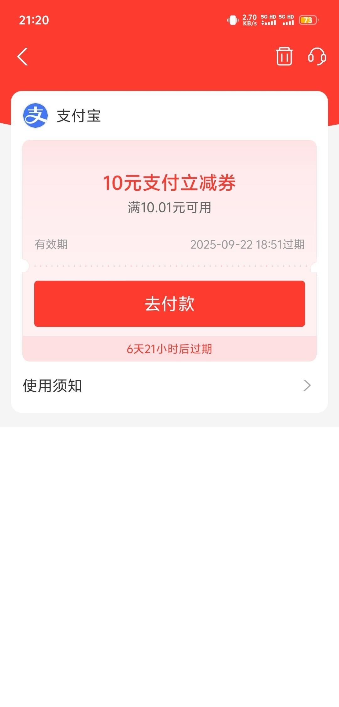 点击查看详情