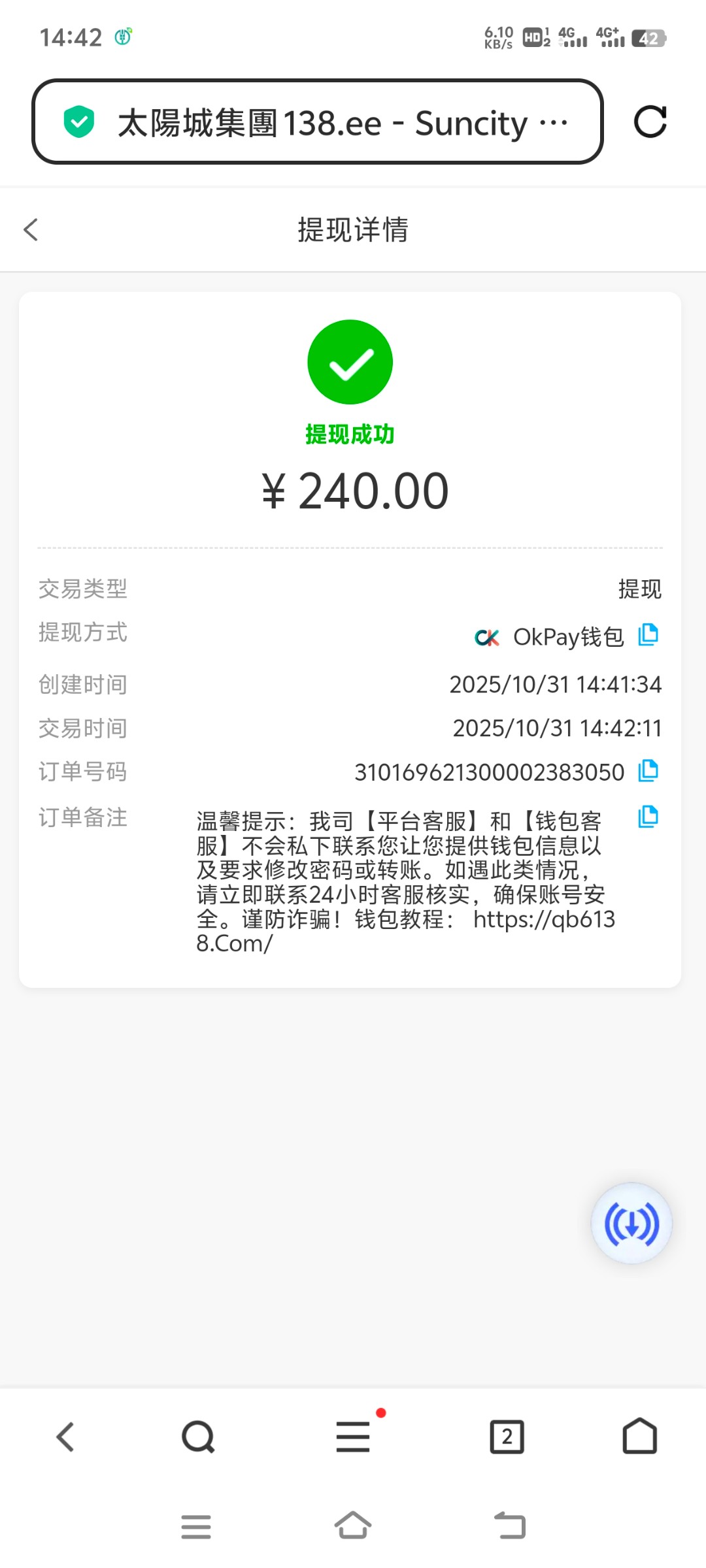 Screenshot_20251031_144234.jpg