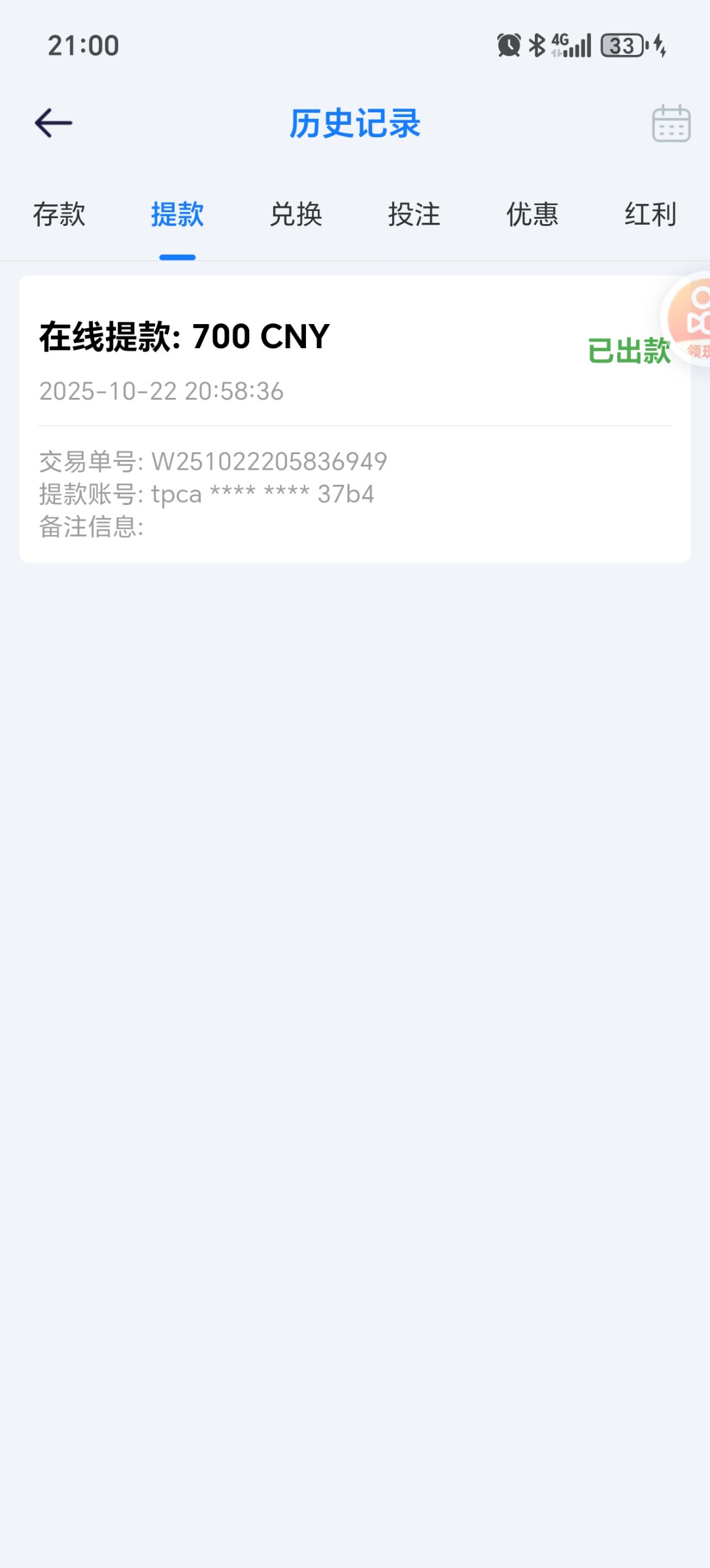 Screenshot_20251022_210022_org_flutter_COC_a_MainActivity.jpg