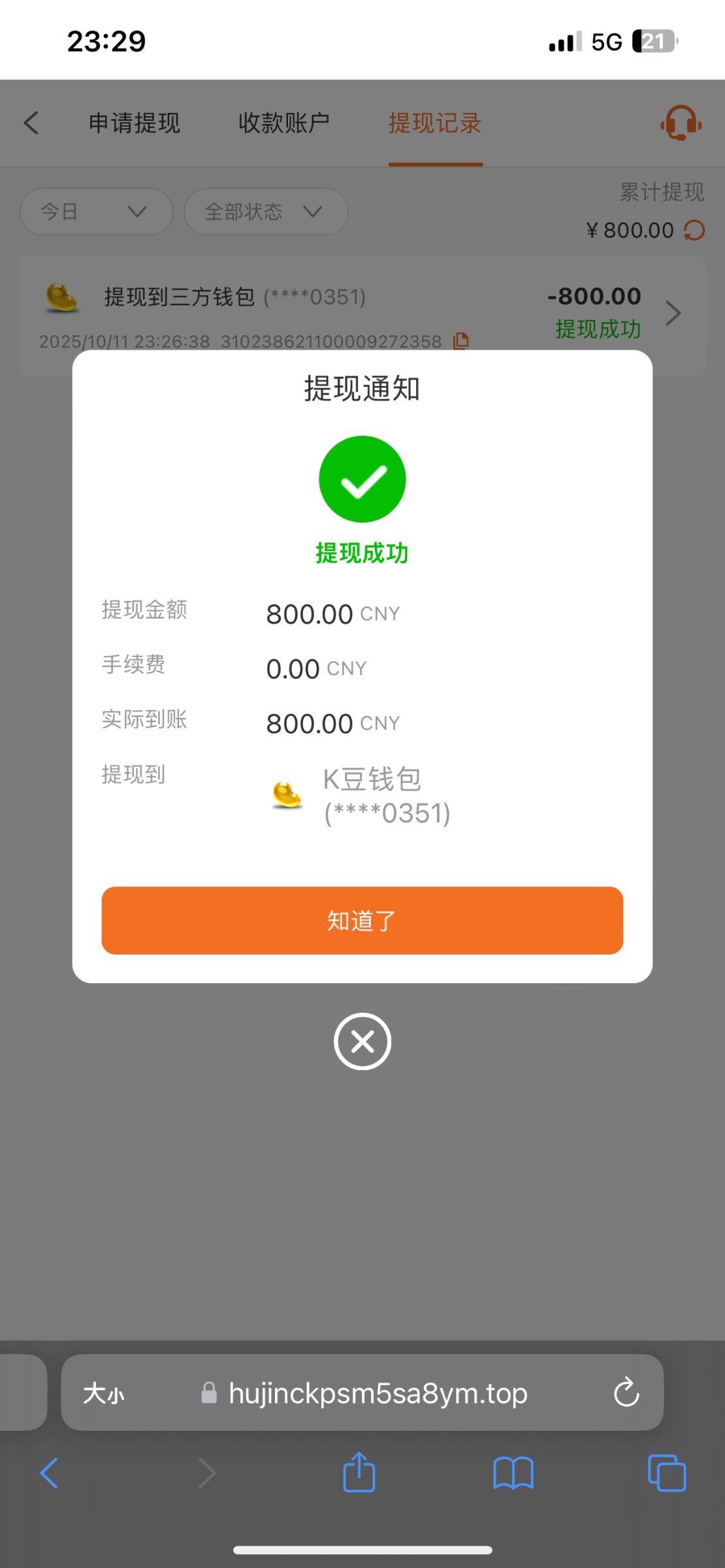 IMG_1912.png