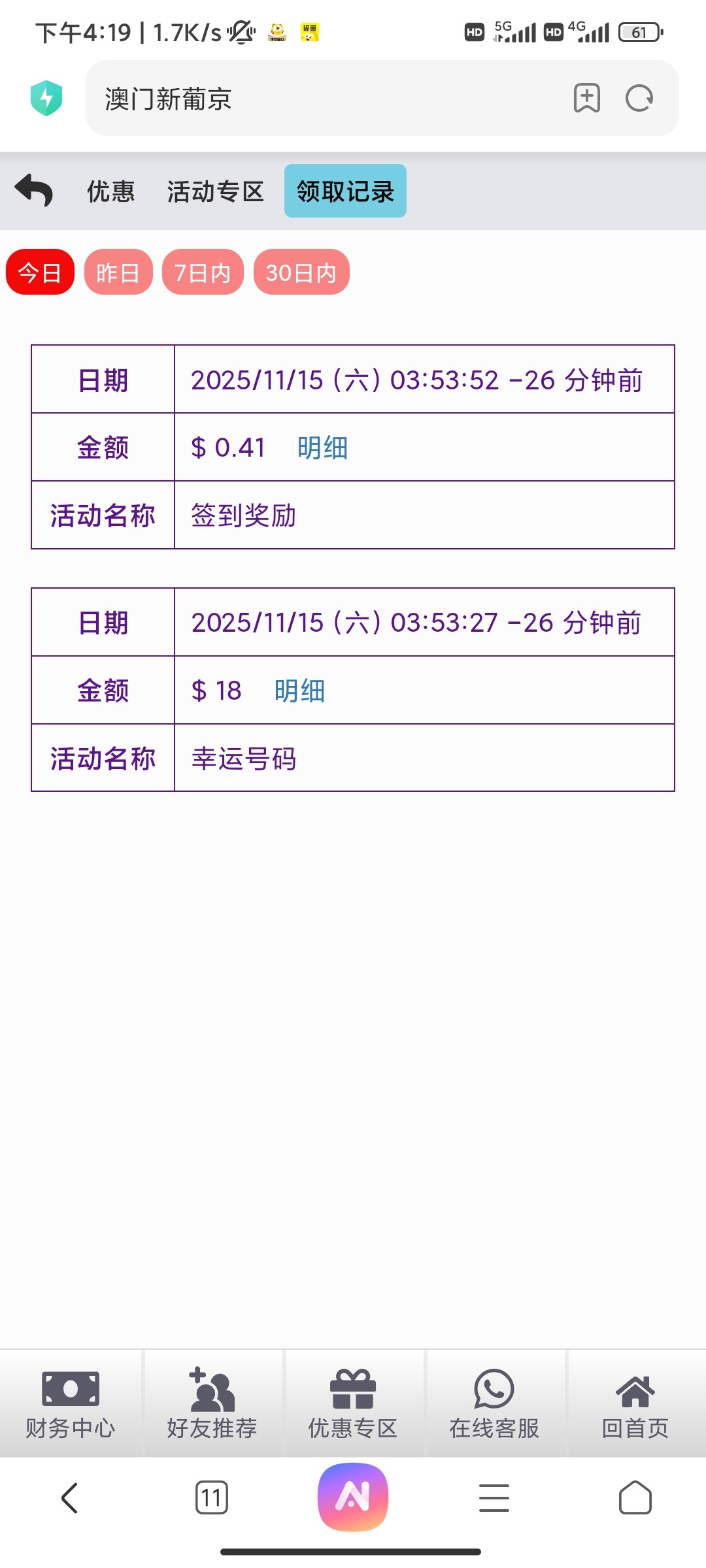 Screenshot_2025-11-15-16-19-47-208_com.android.browser.jpg