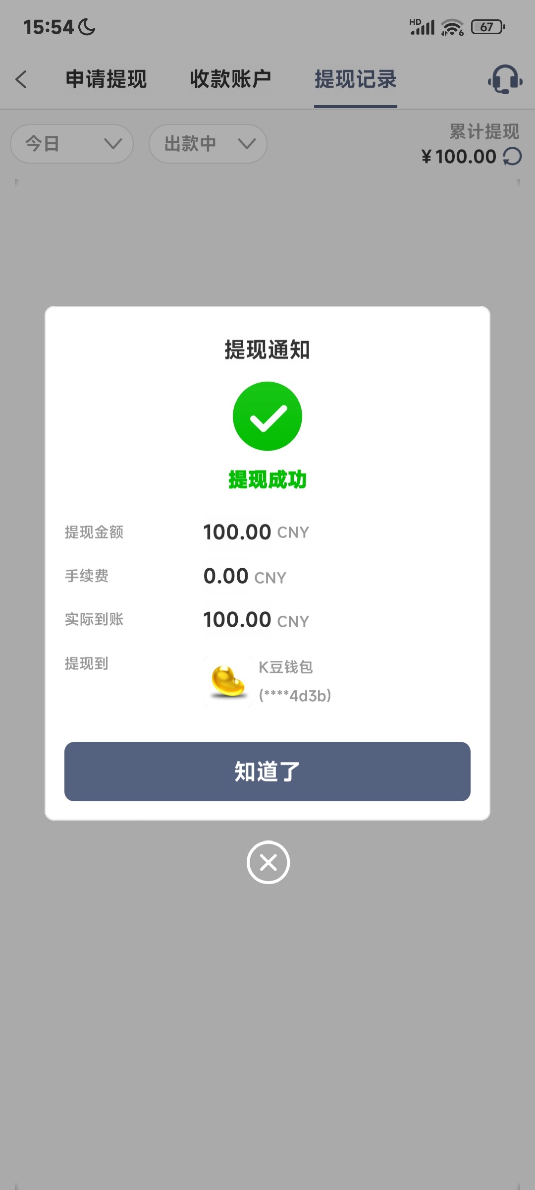 Screenshot_2025-12-13-15-54-28-342_com.cfpbcg.gcdcf2689.qitwbhwo.jpg